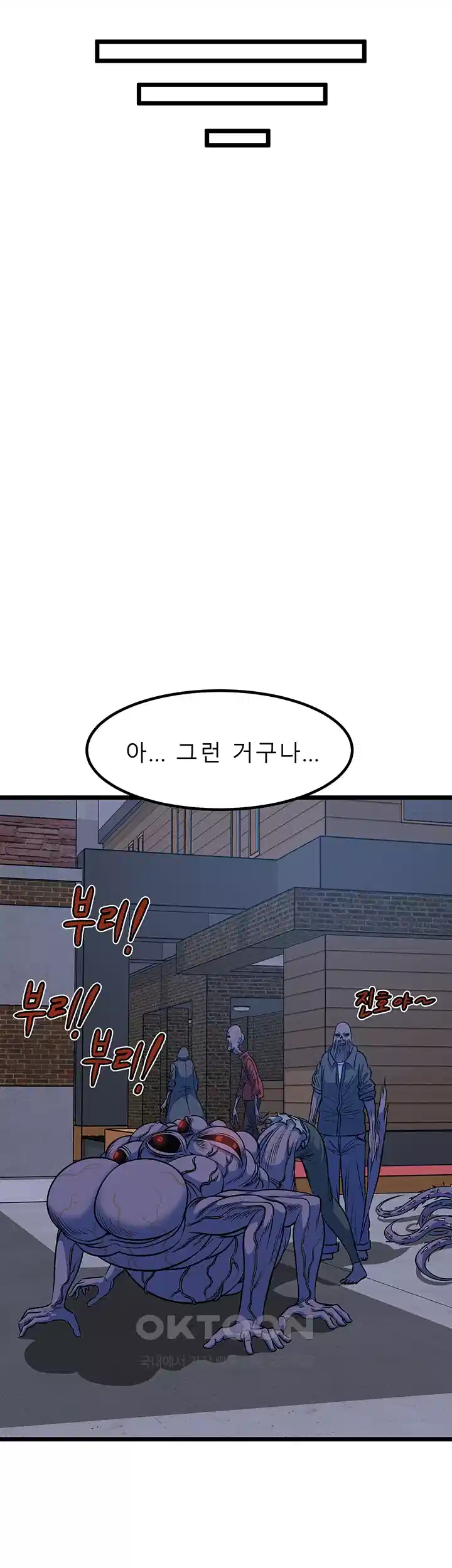 나는 엄마다(탑툰) 시즌1 제73화 - 가족이 함께 맞이하는 아침 11