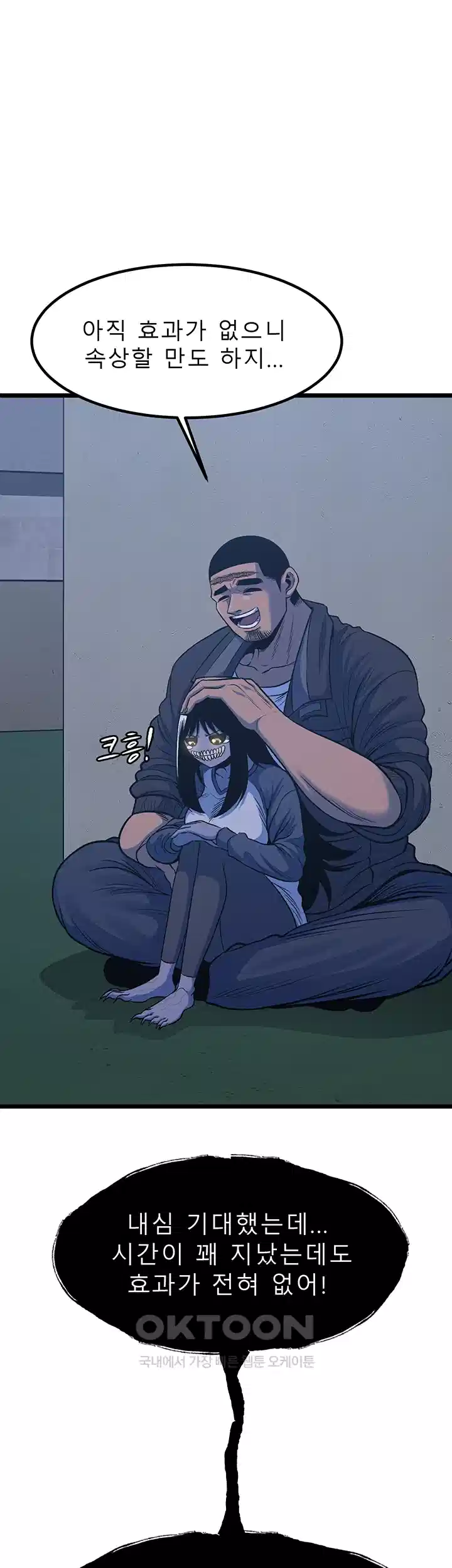 나는 엄마다(탑툰) 시즌1 제73화 - 가족이 함께 맞이하는 아침 12