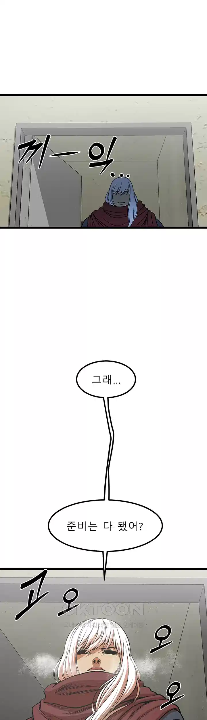 나는 엄마다(탑툰) 시즌2 제4화 - 예상치 못한 시험 5