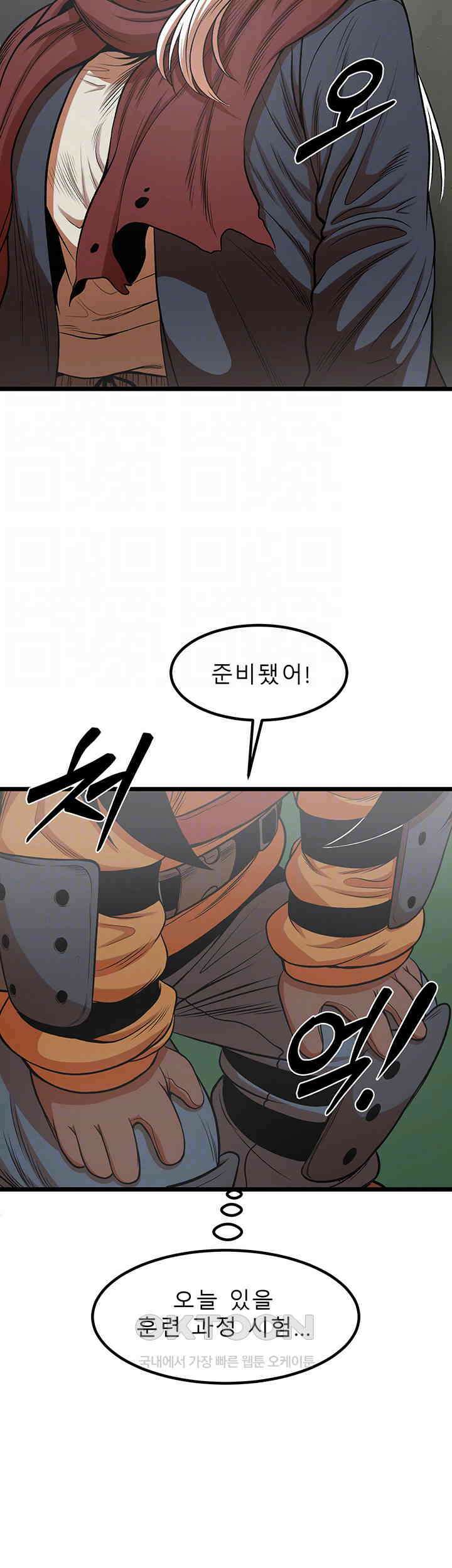 나는 엄마다(탑툰) 시즌2 제4화 - 예상치 못한 시험 6