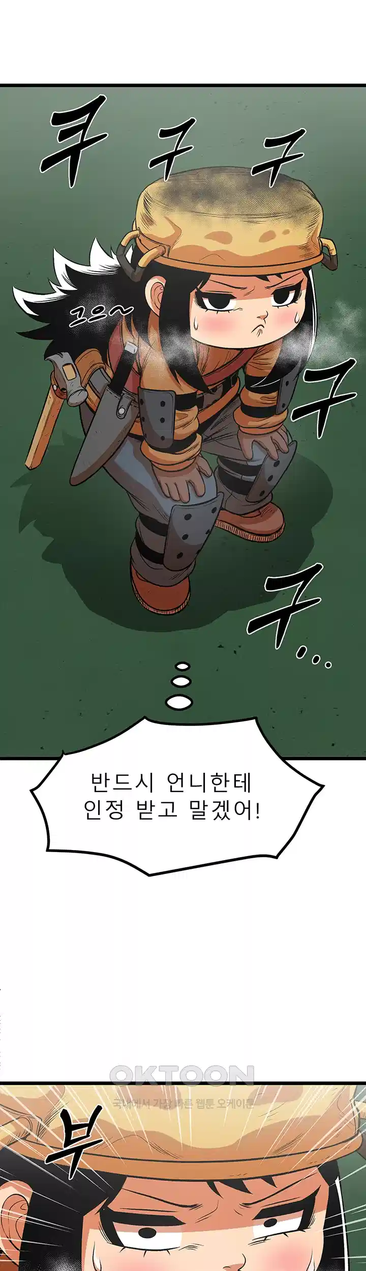 나는 엄마다(탑툰) 시즌2 제4화 - 예상치 못한 시험 7