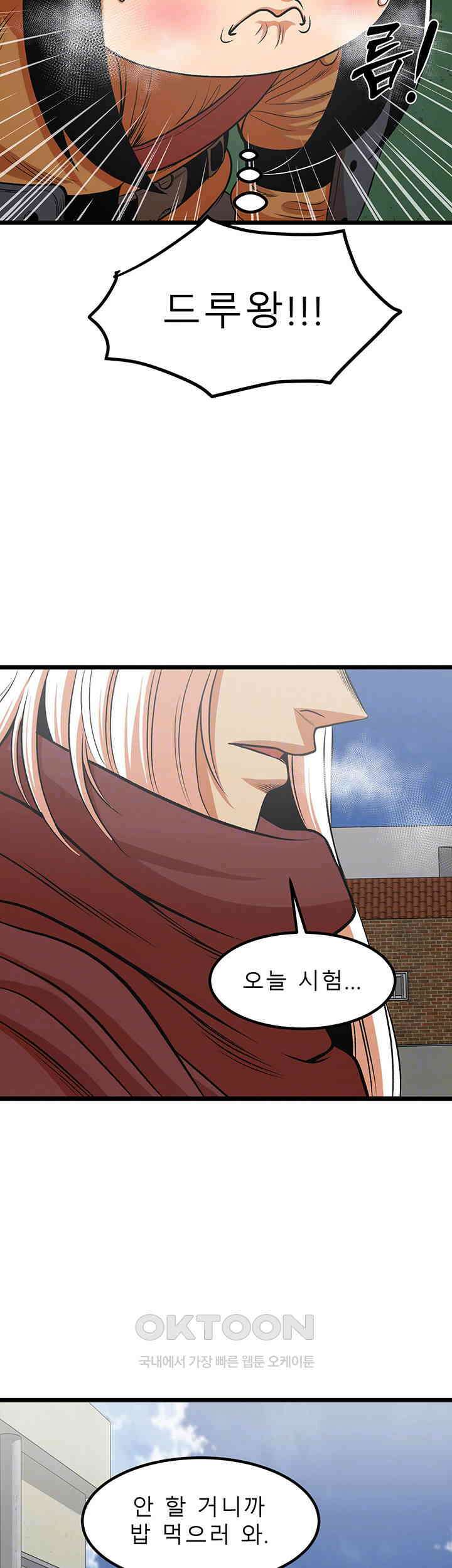 나는 엄마다(탑툰) 시즌2 제4화 - 예상치 못한 시험 8