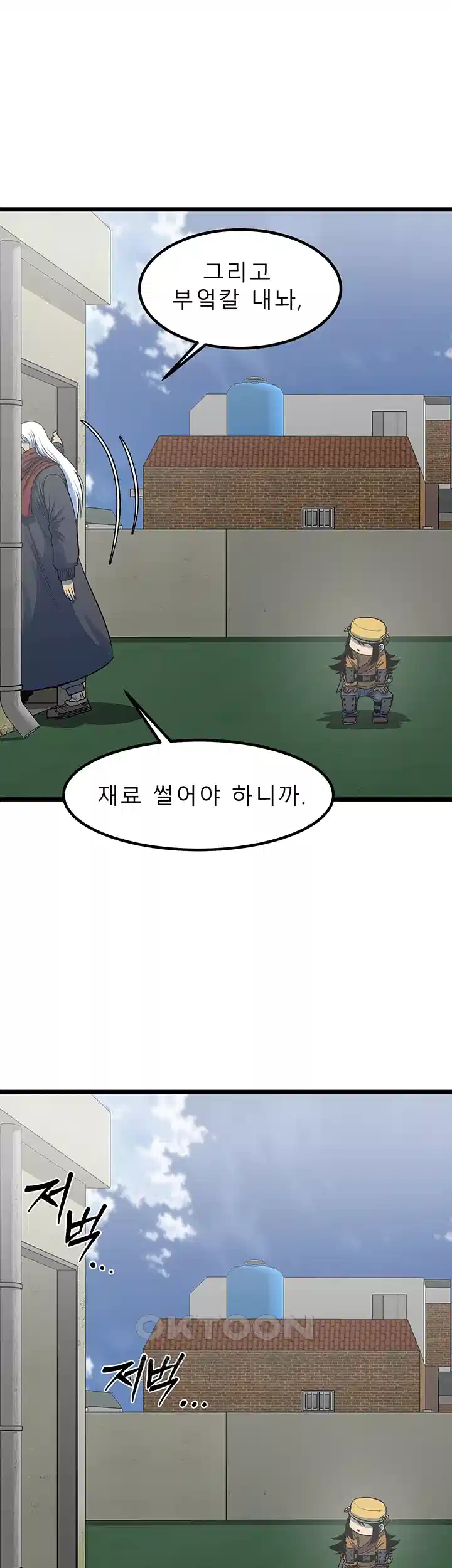 나는 엄마다(탑툰) 시즌2 제4화 - 예상치 못한 시험 10