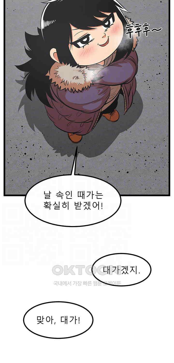 나는 엄마다(탑툰) 시즌2 제8화 - 한 고비 넘어서．．． 4