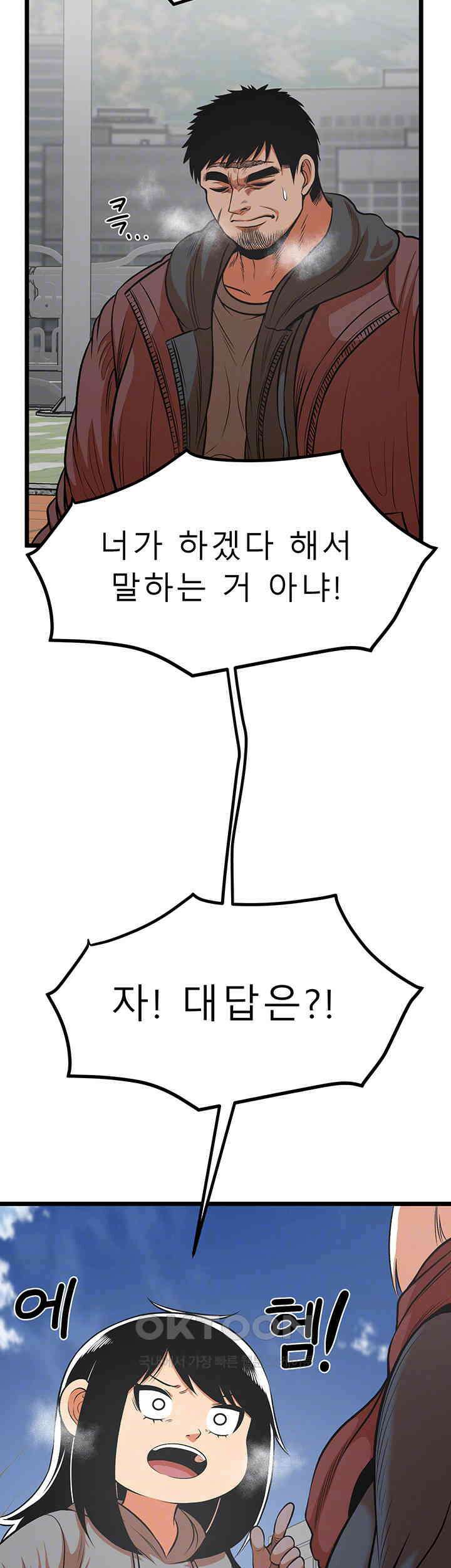 나는 엄마다(탑툰) 시즌2 제8화 - 한 고비 넘어서．．． 9