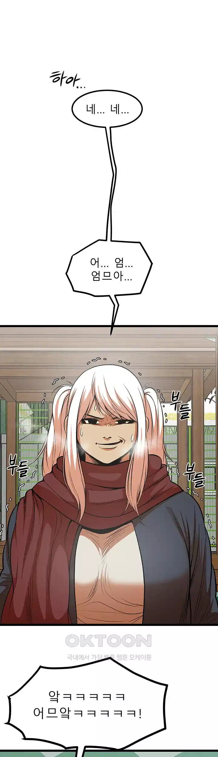 나는 엄마다(탑툰) 시즌2 제8화 - 한 고비 넘어서．．． 11