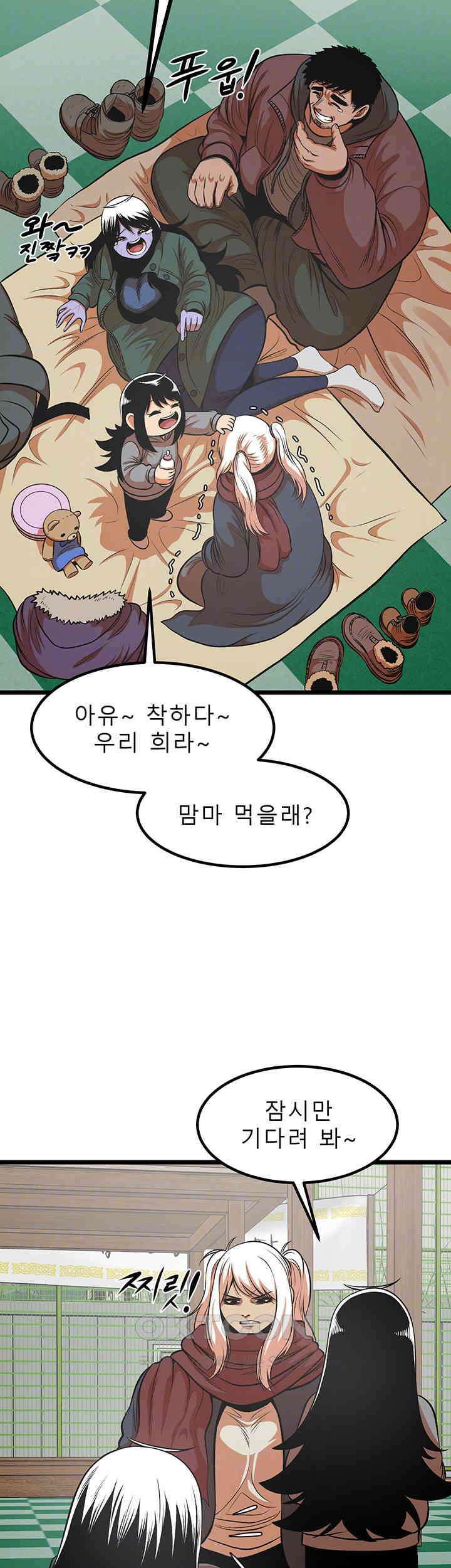 나는 엄마다(탑툰) 시즌2 제8화 - 한 고비 넘어서．．． 12