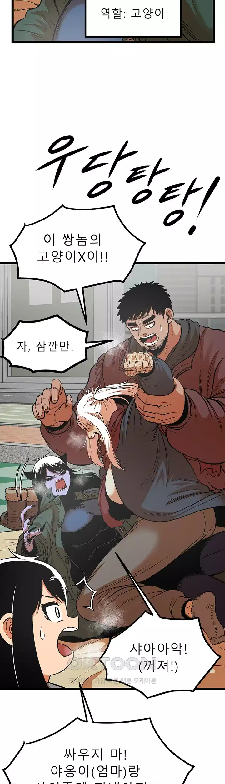 나는 엄마다(탑툰) 시즌2 제8화 - 한 고비 넘어서．．． 15