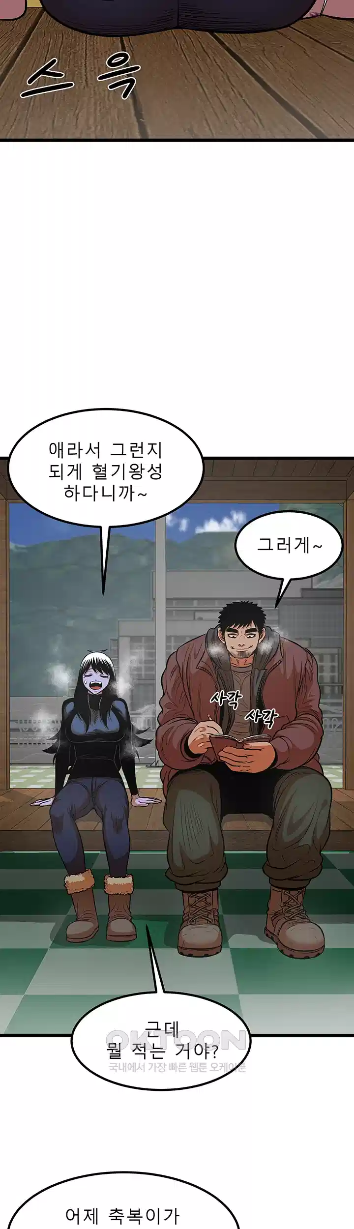 나는 엄마다(탑툰) 시즌2 제8화 - 한 고비 넘어서．．． 21