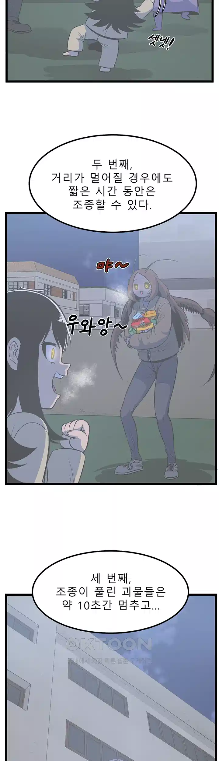 나는 엄마다(탑툰) 시즌2 제8화 - 한 고비 넘어서．．． 24