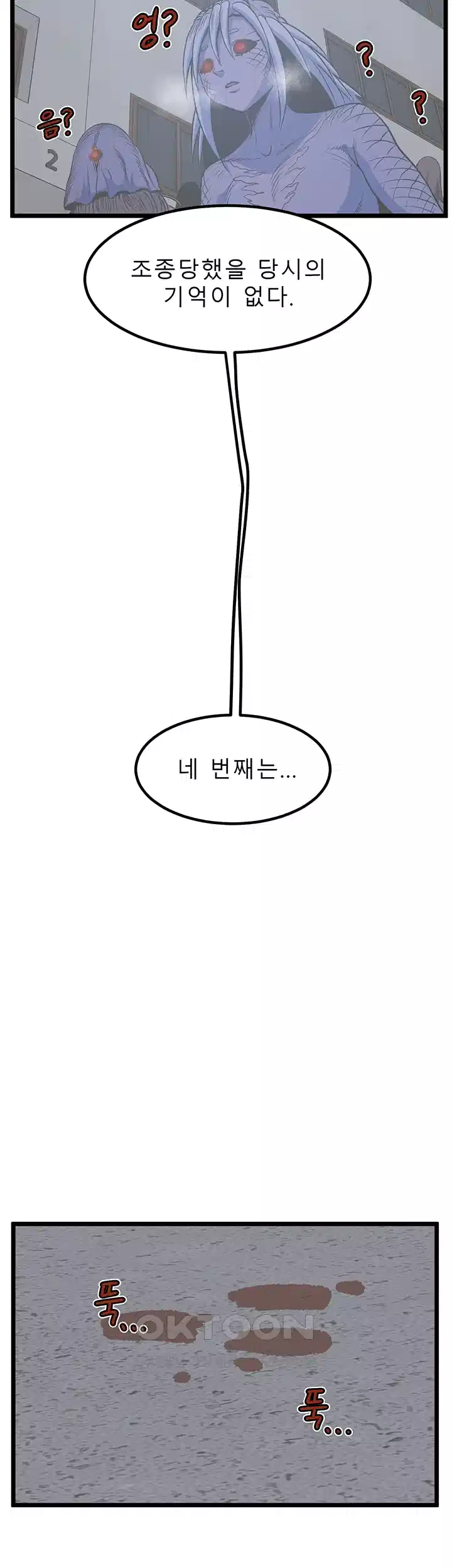 나는 엄마다(탑툰) 시즌2 제8화 - 한 고비 넘어서．．． 25