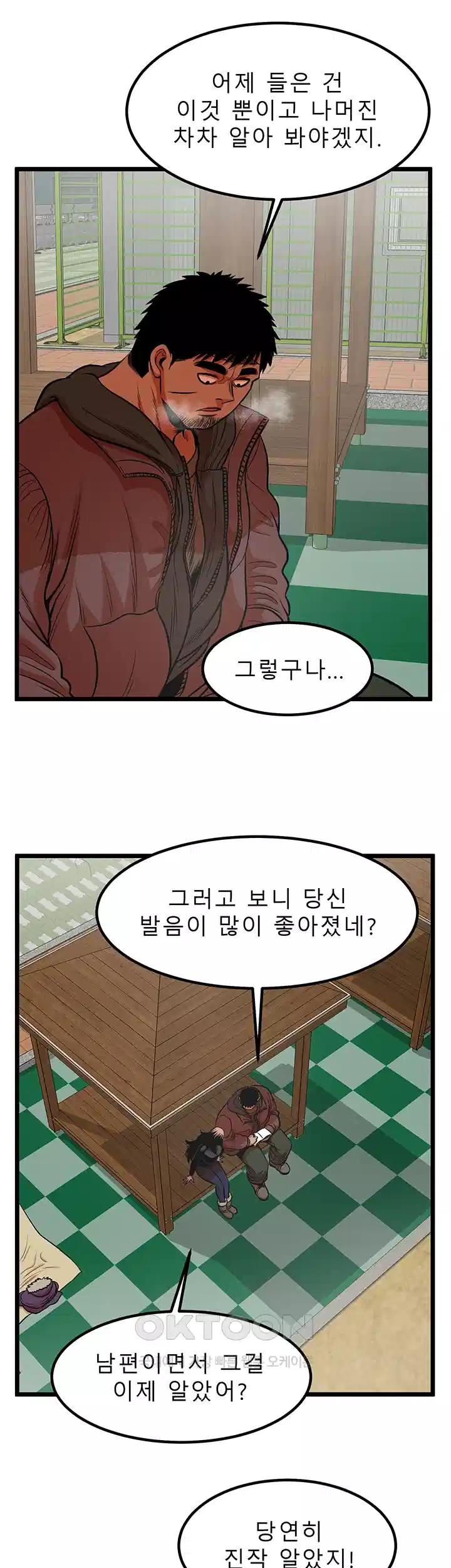 나는 엄마다(탑툰) 시즌2 제8화 - 한 고비 넘어서．．． 27