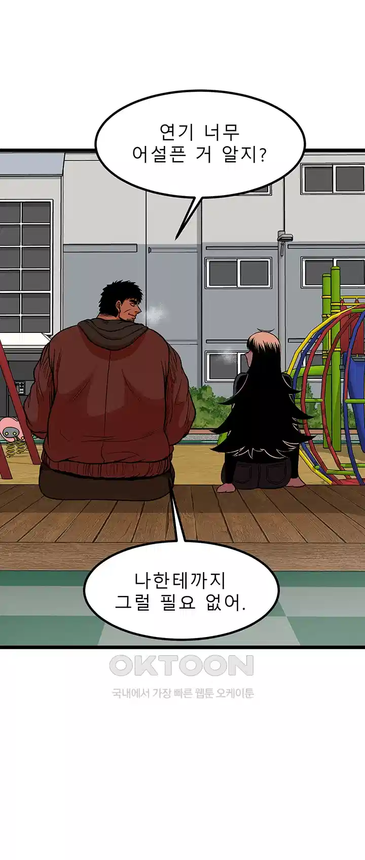 나는 엄마다(탑툰) 시즌2 제8화 - 한 고비 넘어서．．． 30