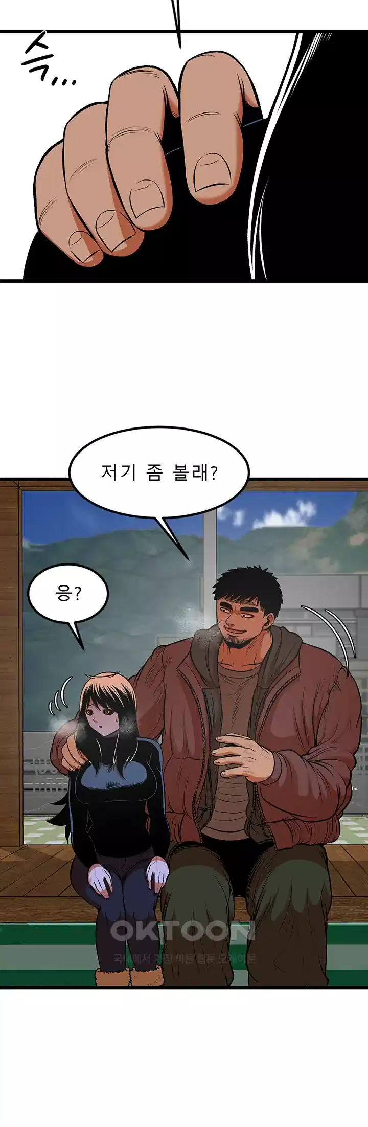 나는 엄마다(탑툰) 시즌2 제8화 - 한 고비 넘어서．．． 35