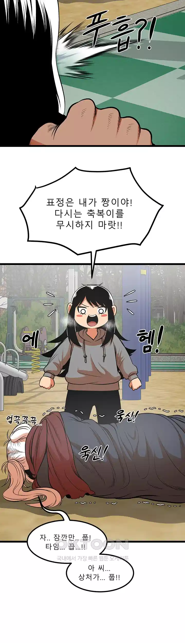 나는 엄마다(탑툰) 시즌2 제8화 - 한 고비 넘어서．．． 37