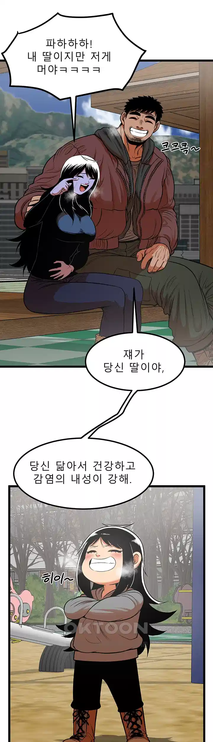 나는 엄마다(탑툰) 시즌2 제8화 - 한 고비 넘어서．．． 38
