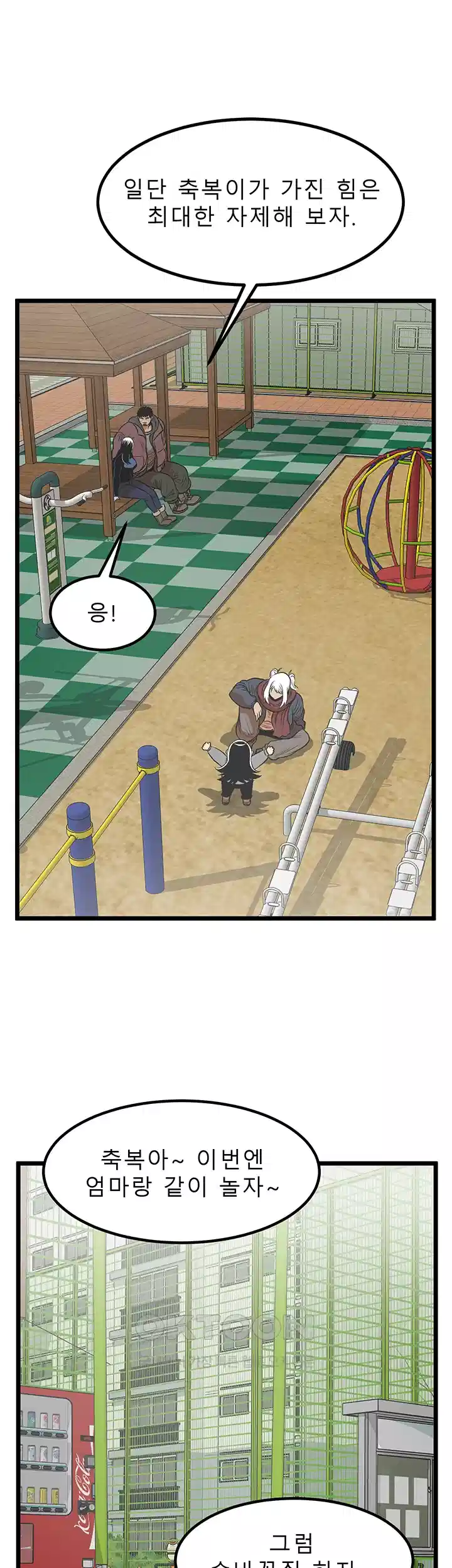 나는 엄마다(탑툰) 시즌2 제8화 - 한 고비 넘어서．．． 40