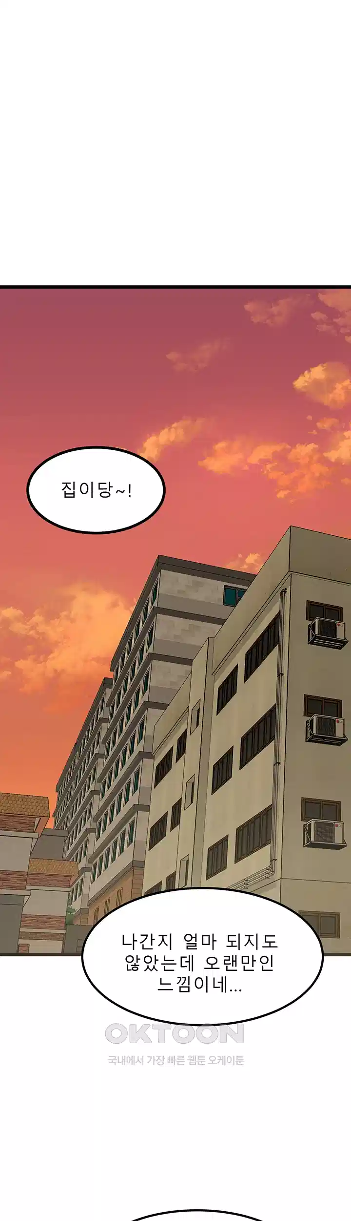 나는 엄마다(탑툰) 시즌2 제8화 - 한 고비 넘어서．．． 42
