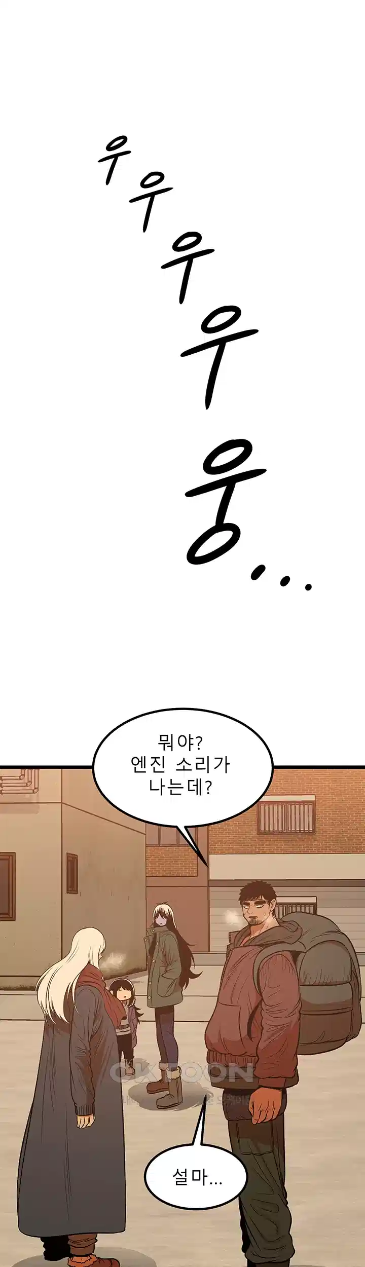나는 엄마다(탑툰) 시즌2 제8화 - 한 고비 넘어서．．． 44