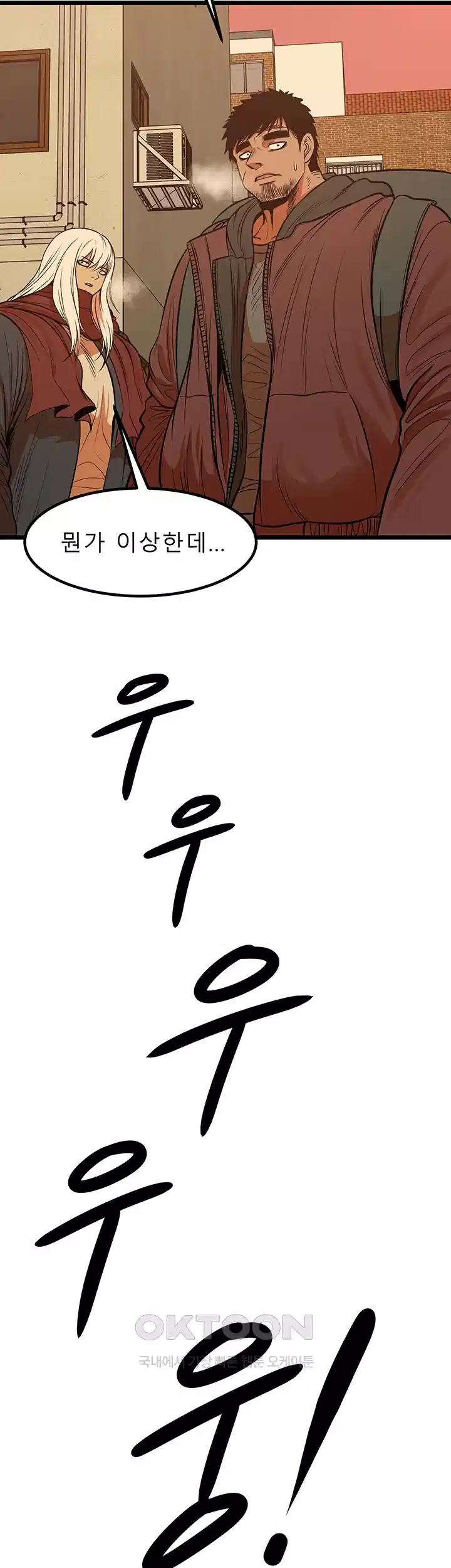 나는 엄마다(탑툰) 시즌2 제8화 - 한 고비 넘어서．．． 46