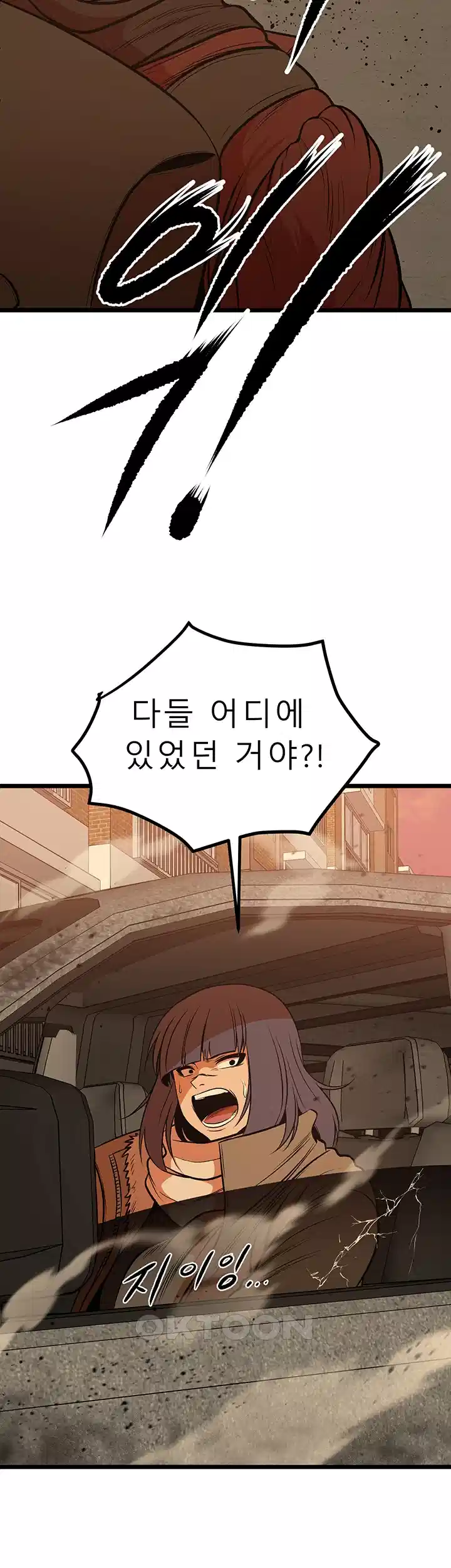 나는 엄마다(탑툰) 시즌2 제8화 - 한 고비 넘어서．．． 49