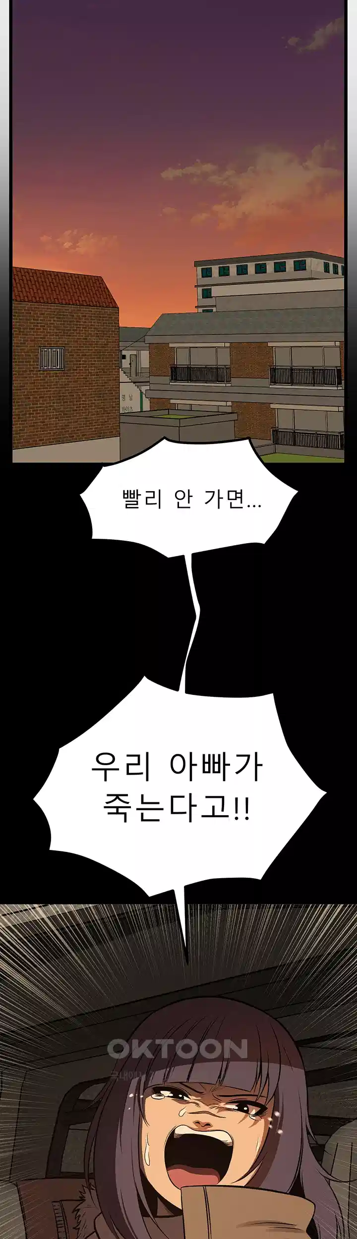 나는 엄마다(탑툰) 시즌2 제8화 - 한 고비 넘어서．．． 51