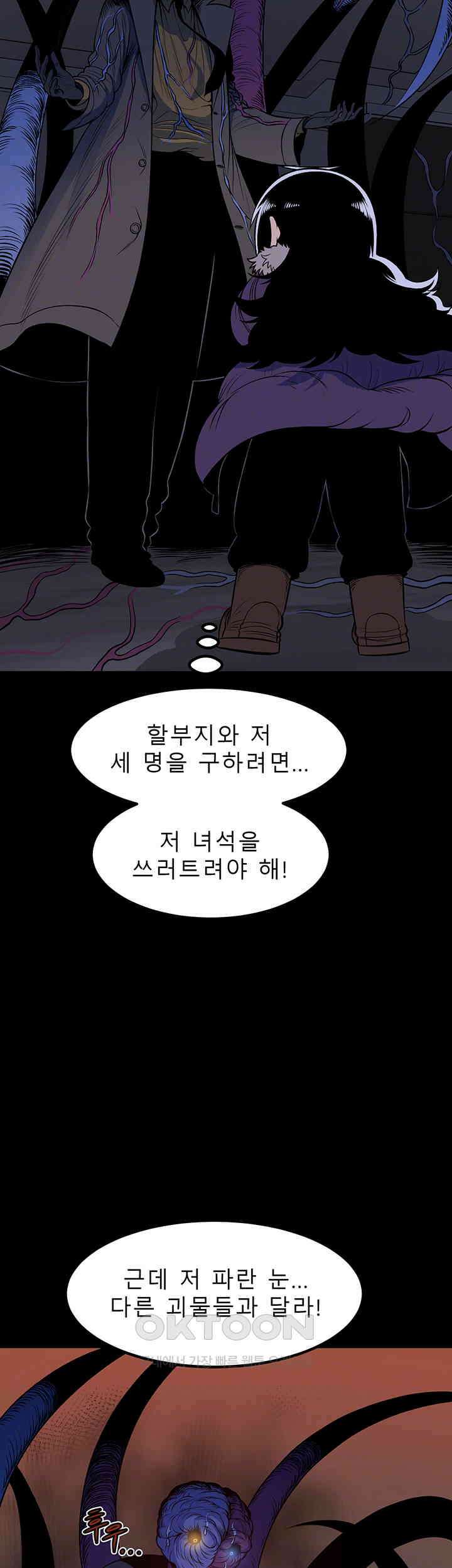나는 엄마다(탑툰) 시즌2 제12화 - 싸늘한 비수 4