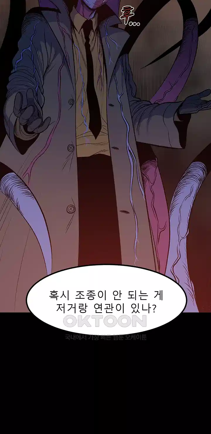 나는 엄마다(탑툰) 시즌2 제12화 - 싸늘한 비수 5