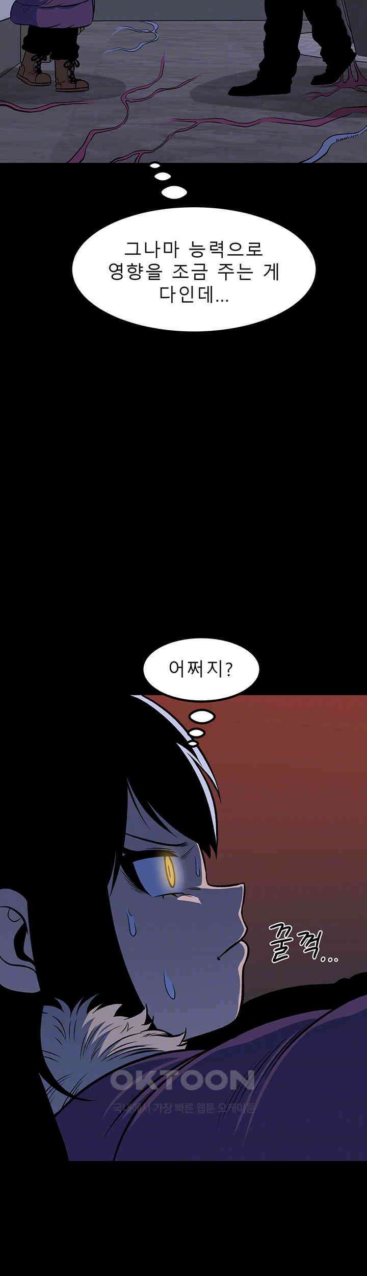 나는 엄마다(탑툰) 시즌2 제12화 - 싸늘한 비수 12