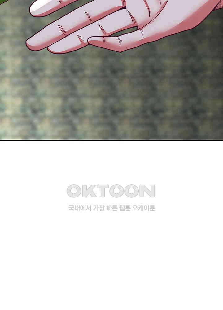 혼돈의 연단사 357 7