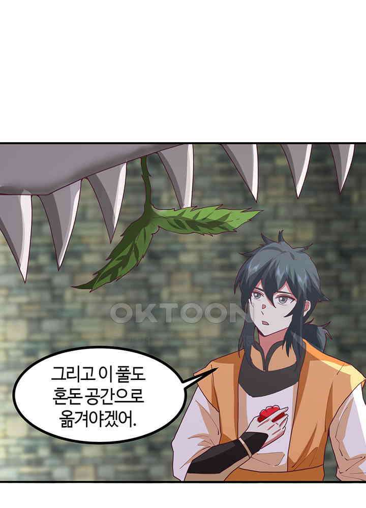 혼돈의 연단사 357 8