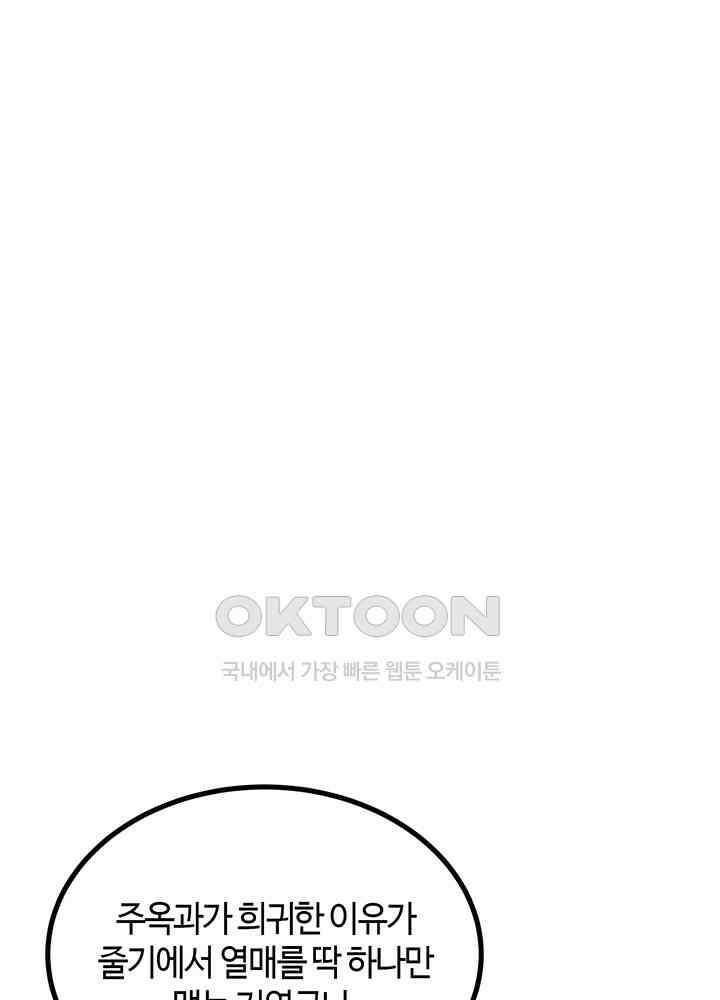 혼돈의 연단사 357 9