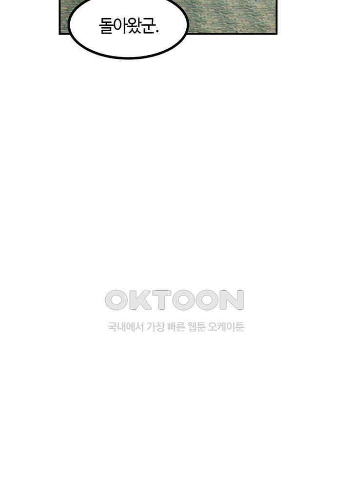 혼돈의 연단사 357 16
