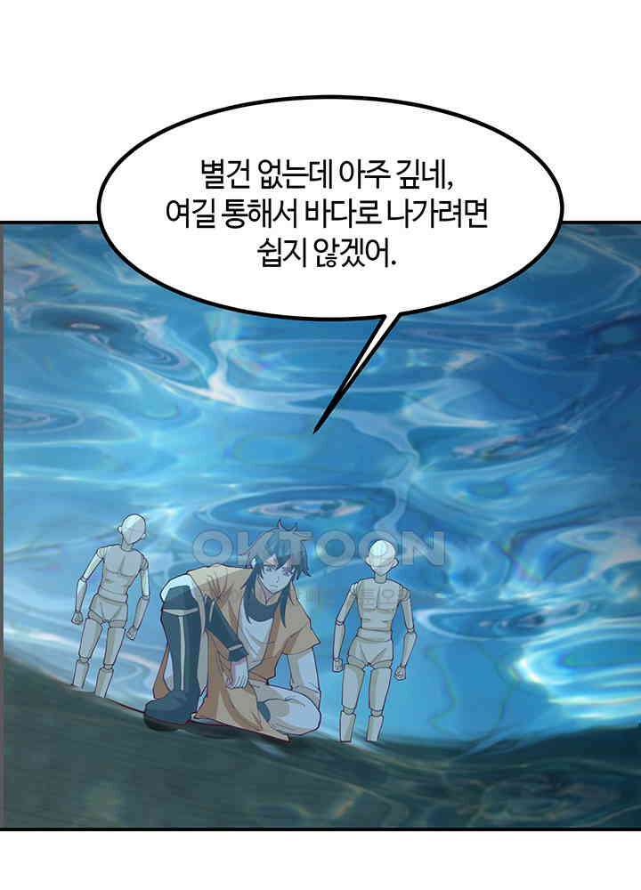 혼돈의 연단사 357 17