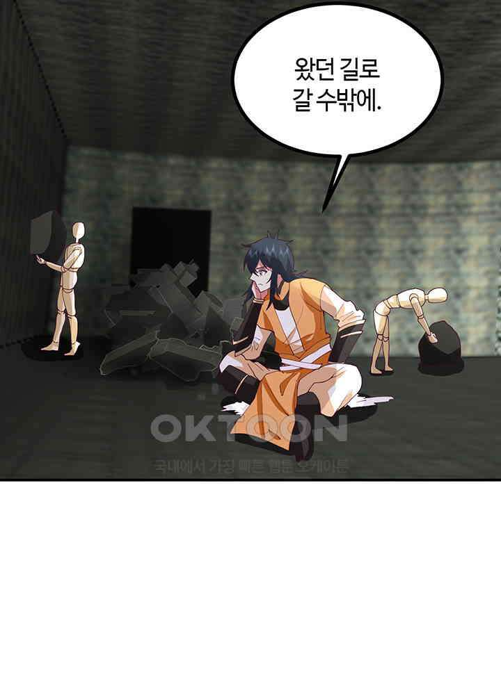 혼돈의 연단사 357 19