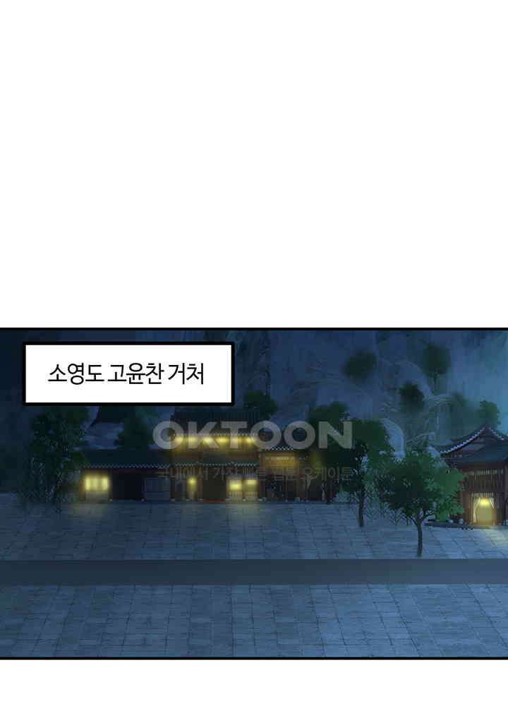 혼돈의 연단사 357 20