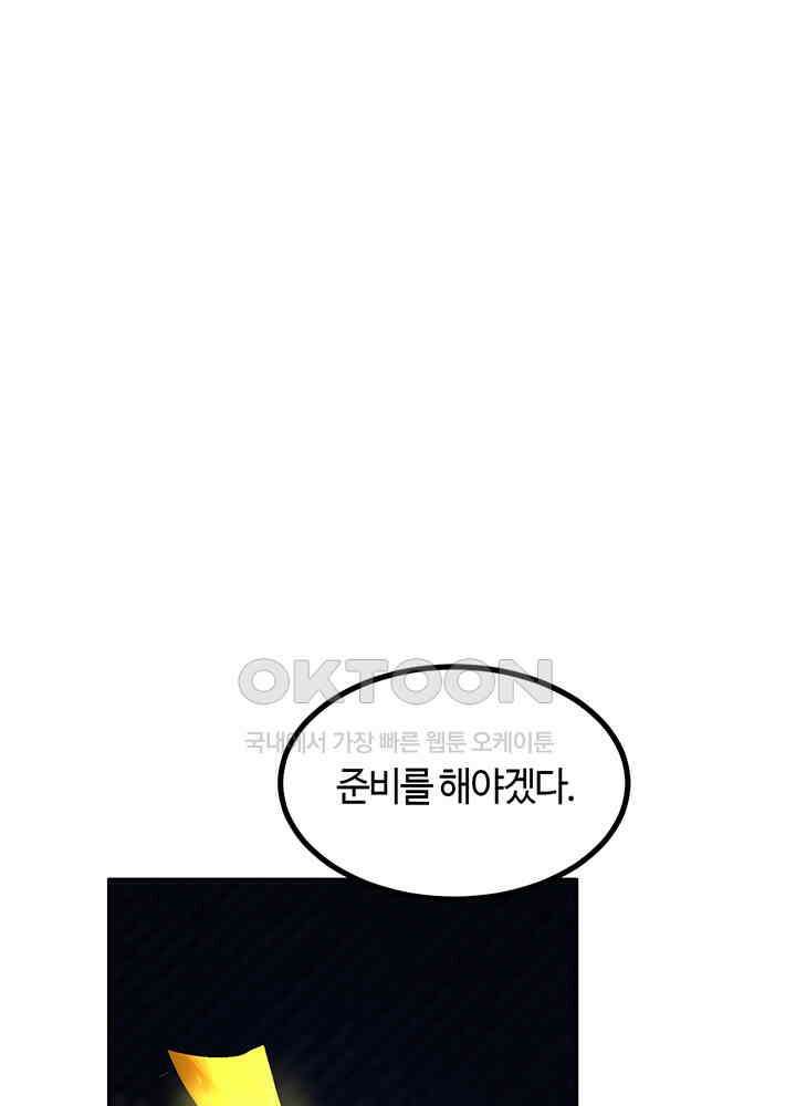 혼돈의 연단사 357 23