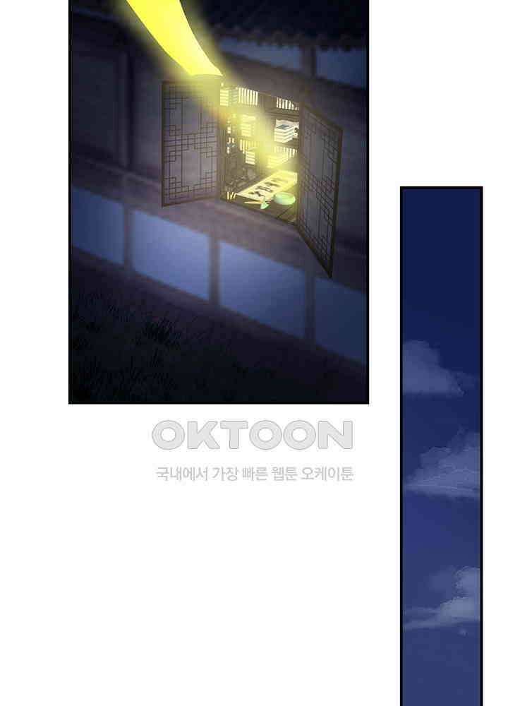 혼돈의 연단사 357 24