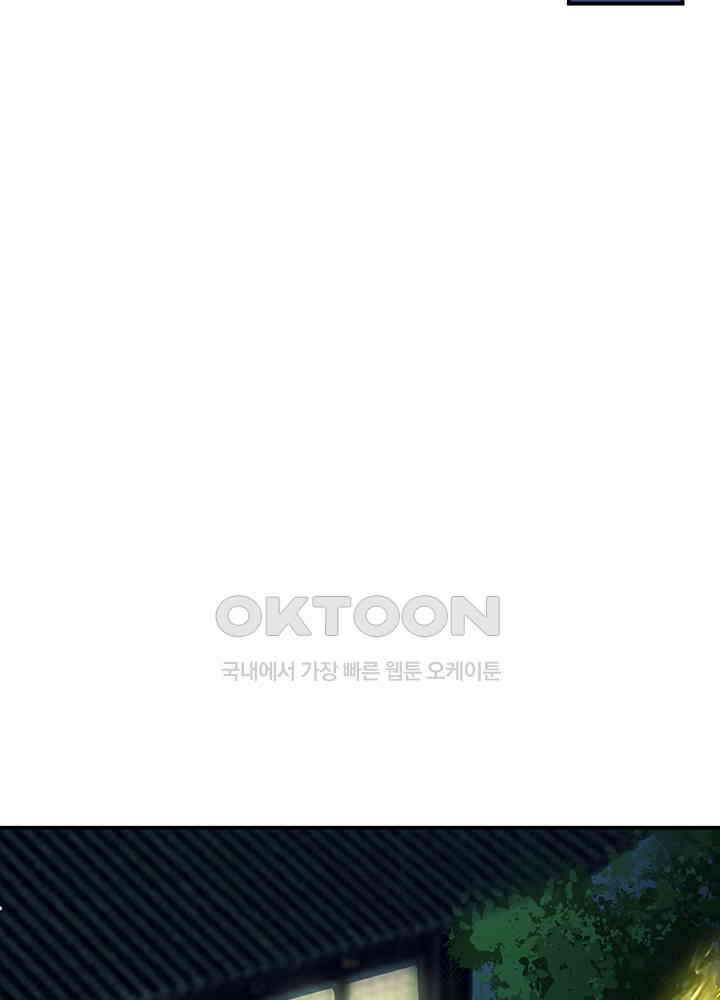혼돈의 연단사 357 25
