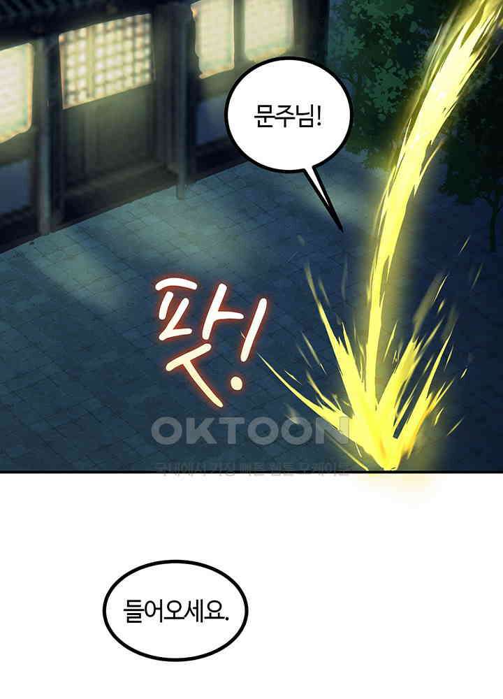 혼돈의 연단사 357 26