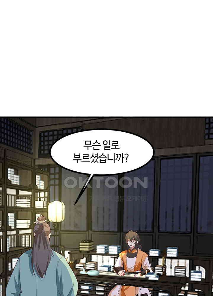 혼돈의 연단사 357 28