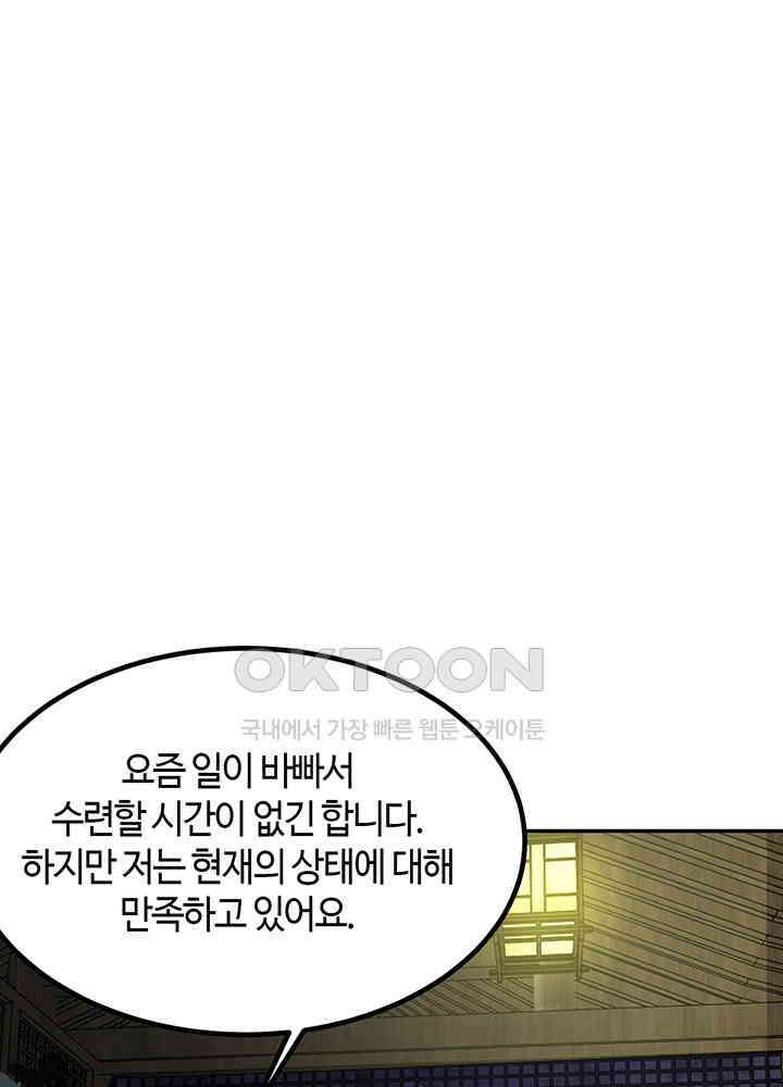 혼돈의 연단사 357 30