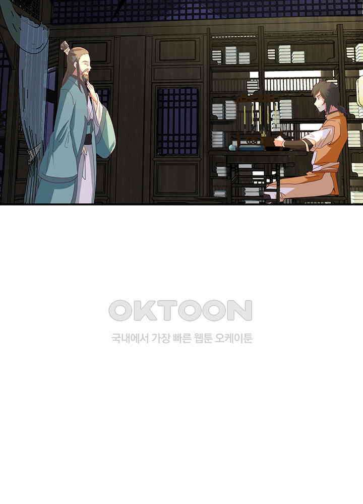 혼돈의 연단사 357 31