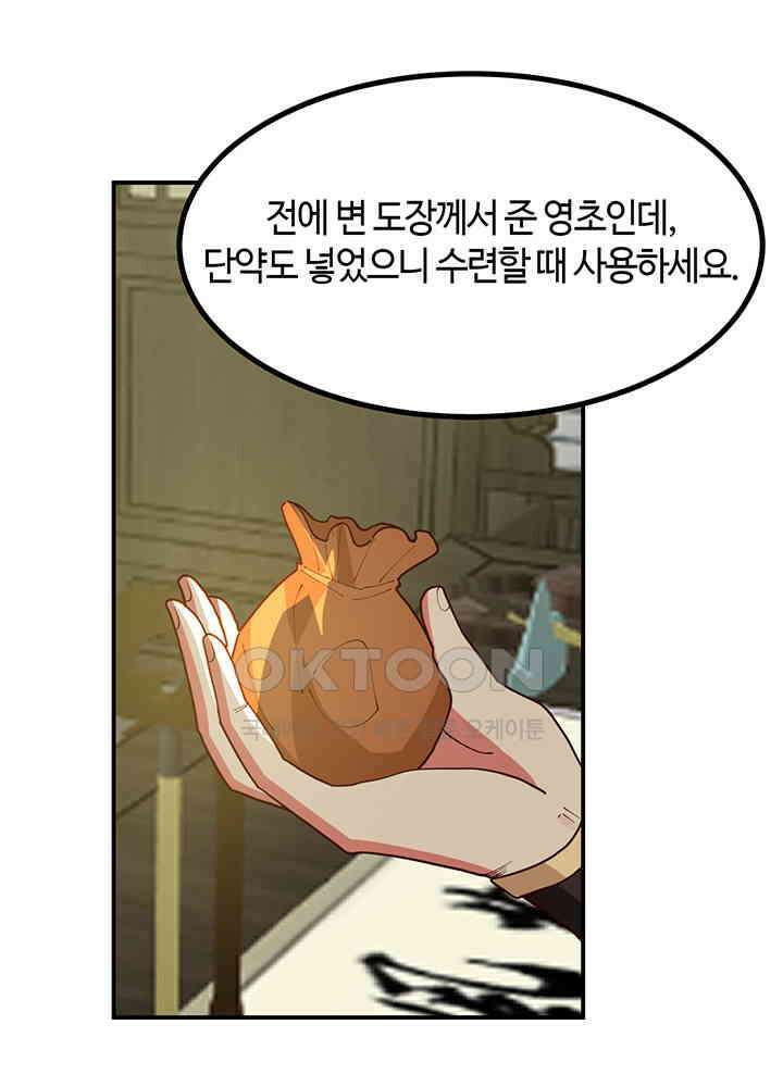 혼돈의 연단사 357 35