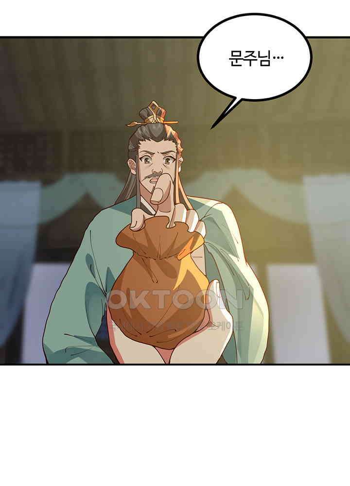 혼돈의 연단사 357 37