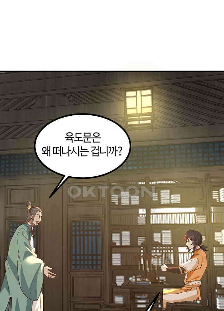 혼돈의 연단사 357 41