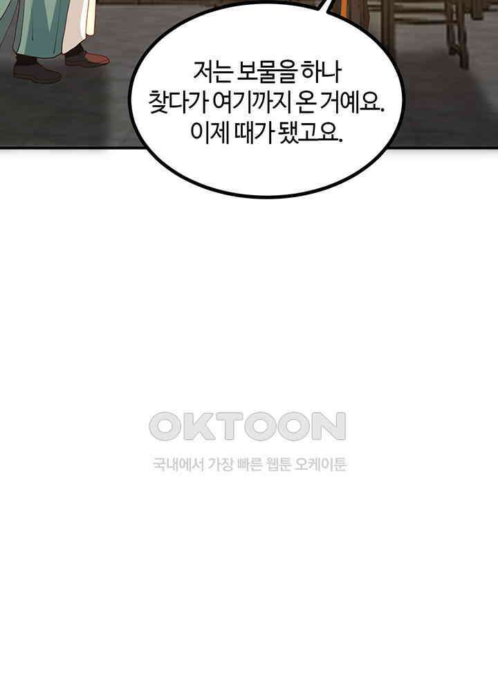혼돈의 연단사 357 42
