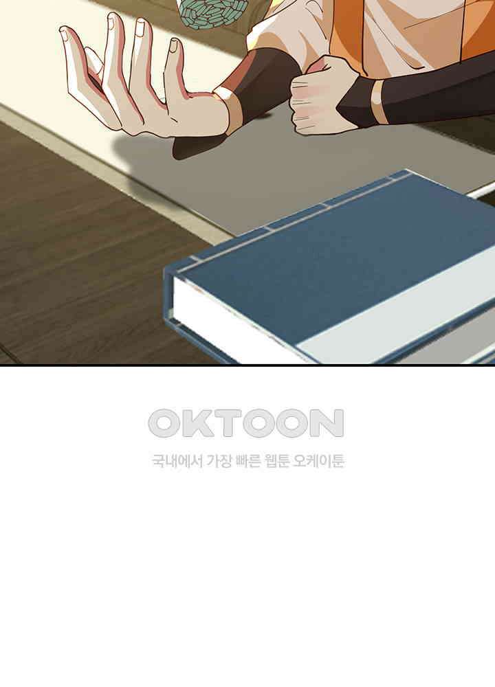 혼돈의 연단사 357 44