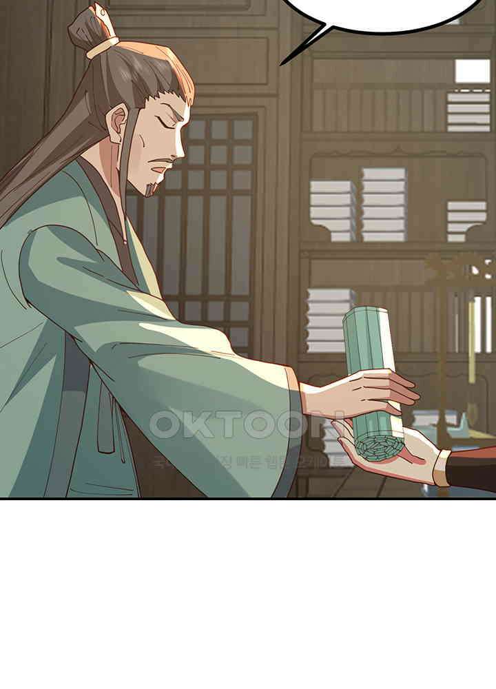 혼돈의 연단사 357 46