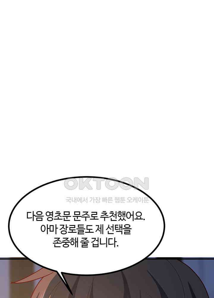 혼돈의 연단사 357 47